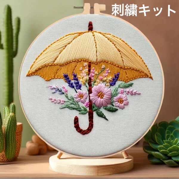 レトロな傘と花束のフランス刺繍 刺繍キット ピンク くすみカラー フレーム 梅雨 ギフト プレゼント