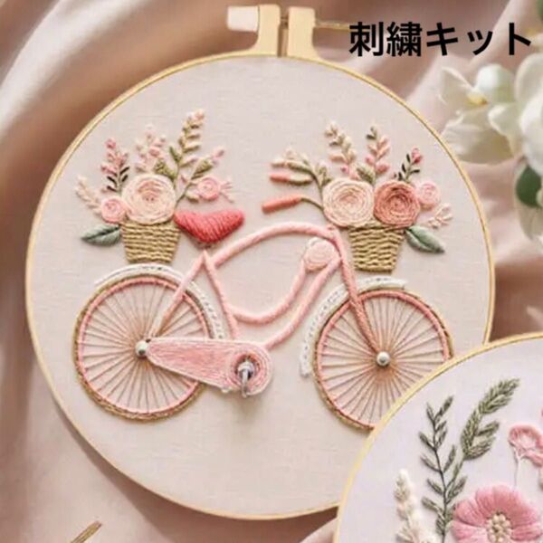 くすみカラーで作るお花と自転車のフランス刺繍 刺繍キット フレーム ハンドメイド インテリア 薔薇 バラ