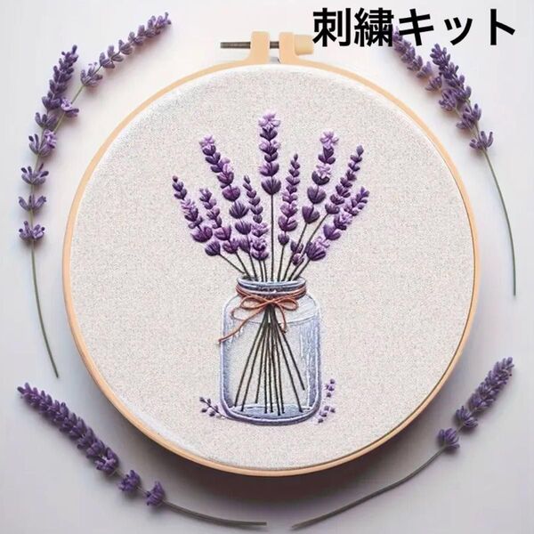 ラベンダーで作る花束のフランス刺繍 キット フレーム 花束 ハンドメイド インテリア プレゼント ラベンダー