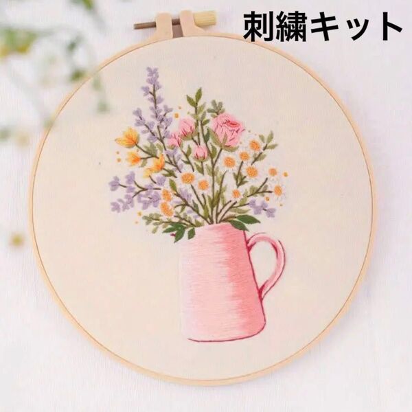 ピンクの花瓶とパステルカラーの花束のフランス刺繍 キット フレーム 花束 ハンドメイド インテリア プレゼント