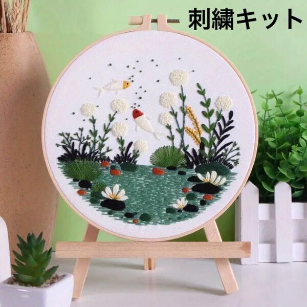 水草と優雅に泳ぐ金魚 小魚のフランス刺繍 刺繍キット フレーム ハンドメイド 赤 黄色