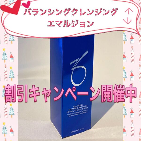 ゼオスキン 新品 バランシングクレンジングエマルジョン