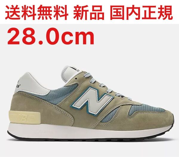 28.0cm 新品 国内正規 New Balance 1300JP Made in USA 2025 ニューバランス グレー