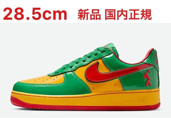 28.5cm Lil Yachty × Nike Us Force 1 (Air Force 1) Low Lucky Green