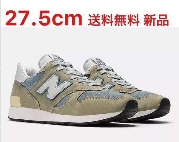 27.5cm 新品 国内正規 New Balance 1300JP Made in USA 2025 ニューバランス グレー