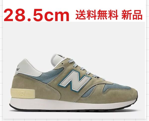 28.5cm 新品 国内正規 New Balance 1300JP Made in USA 2025 ニューバランス