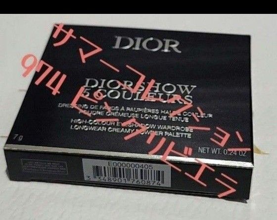 974 ピンクリビエラ ディオールショウ サンククルール アイシャドウ サマーコレクション Dior