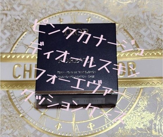 ピンクカナージュ ディオールスキン フォーエヴァークッションケース Dior