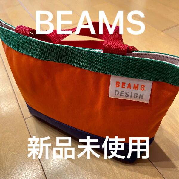 【新品未使用】BEAMS ゴルフ カートバッグに トート ビームス