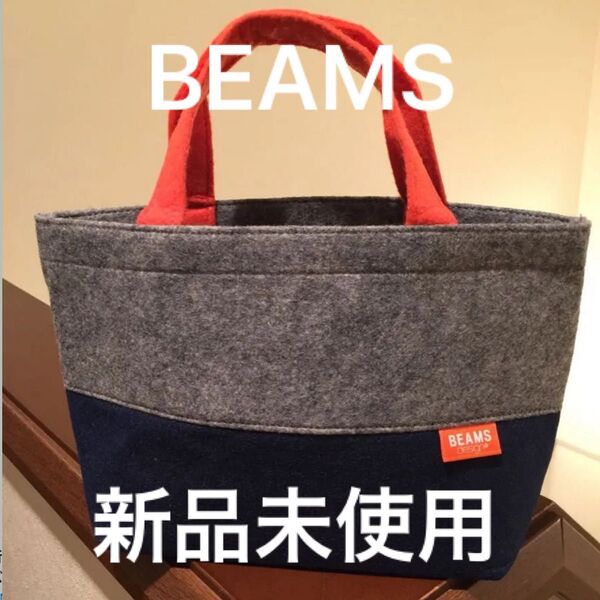 ★新品未使用品★ BEAMS ビームス トートバッグ / バッグ ゴルフ カートバッグ ラウンドバッグ