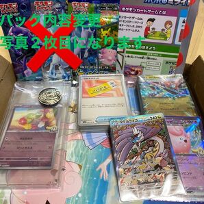 ファイル、コイン、その他カードやパックのバラエティセット!!ポケモンカード