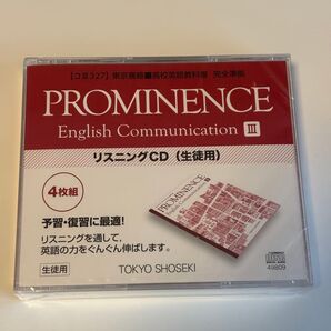 PROMINENCE English Communication Ⅲ リスニングCD 未使用 4枚組