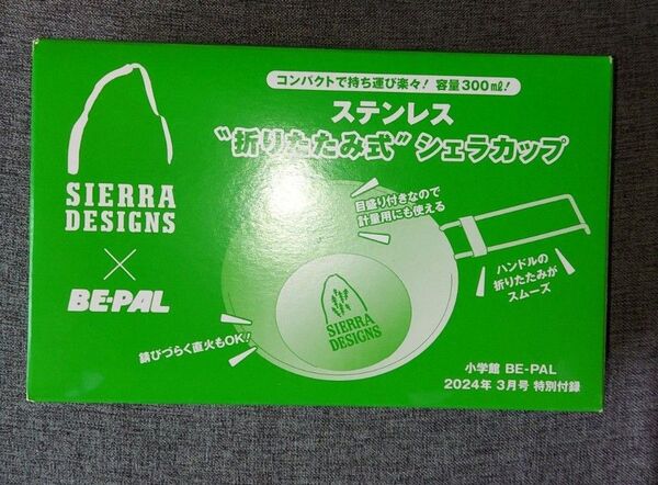 BEPAL付録 9点