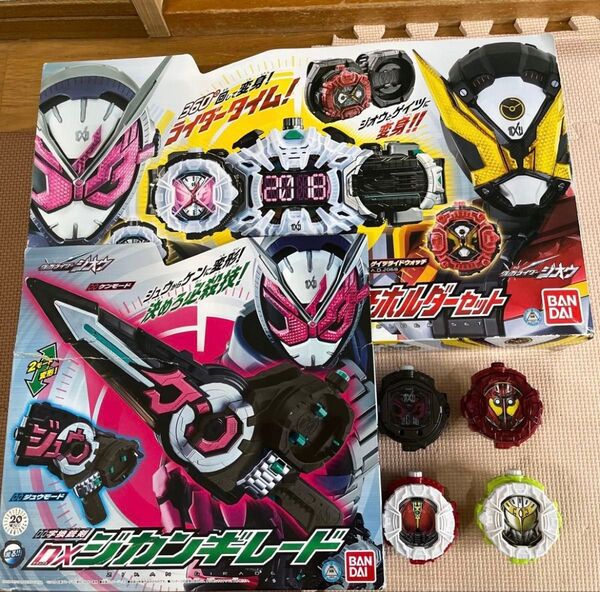 仮面ライダージオウ ドライバー ベルト DXライドウォッチ、+スジカンギレード+ おまけライドウォッチ4個 「動作確認済み」
