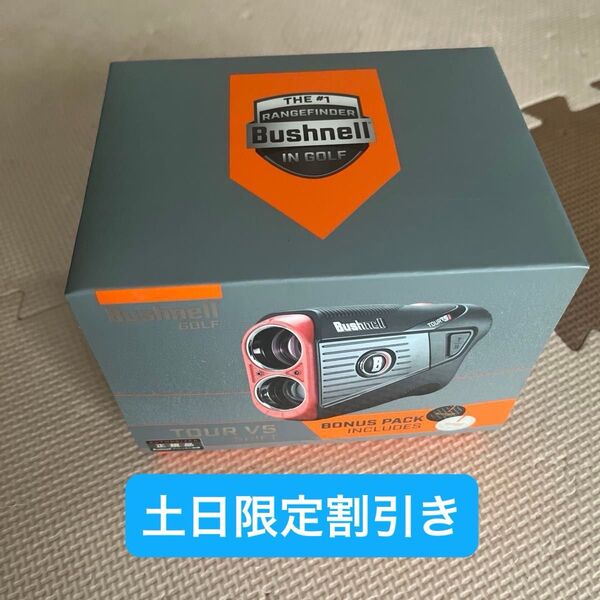 Bushnellピンシーカー ツアー V5 シフトスリムジョルト レーザー距離計 【箱とケースのみ】