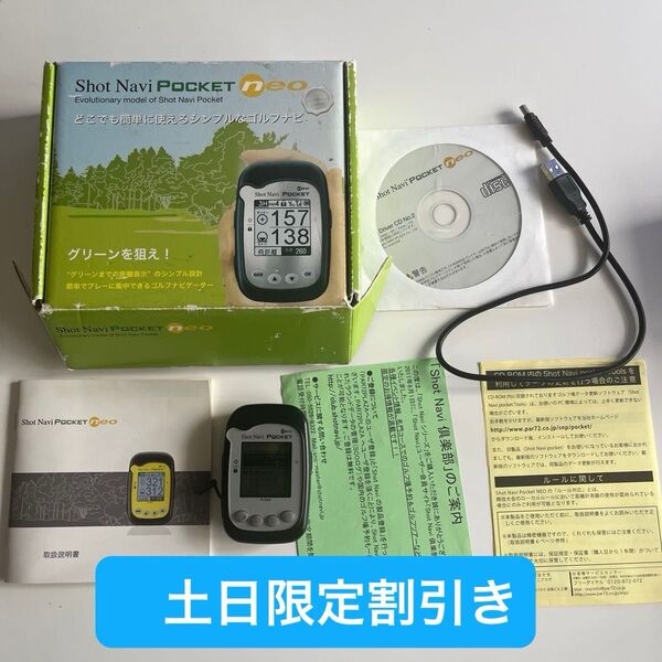 Shot Navi Pocket neo ゴルフナビ GPS 距離計
