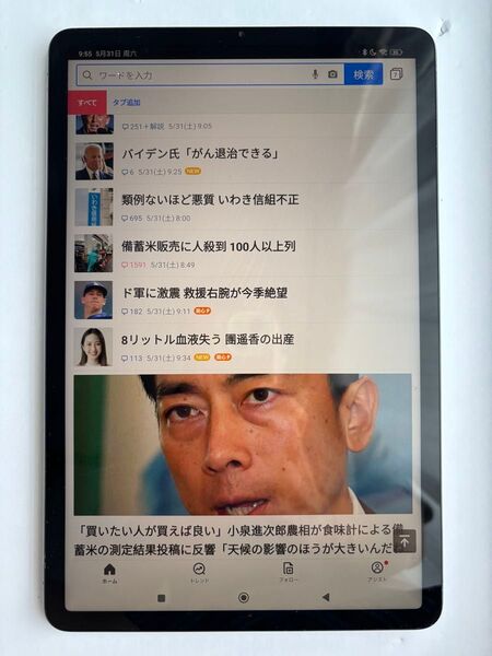 Xiaomi タブレット 「Pad 5」 11インチ Wi-fi版 128GBグレー