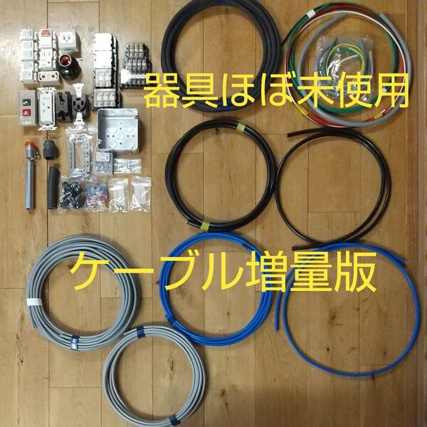 第一種電気工事士 技能試験 練習器具&ケーブル一回分