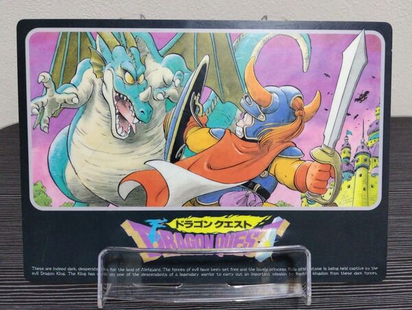 FC版 ドラゴンクエスト 下敷き
