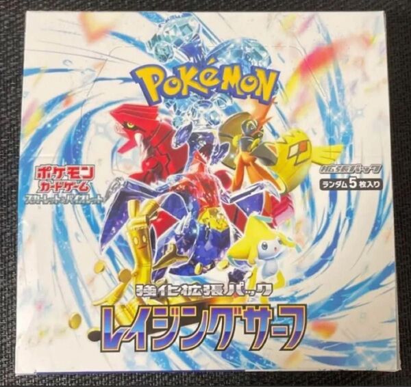 レイジングサーフ シュリンクなし