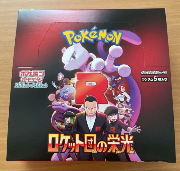 ポケモンカードゲーム ロケット団の栄光 シュリンク無し
