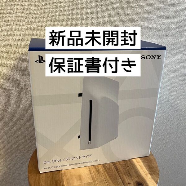【新品未開封】PS5 外付けディスクドライブ CFI-ZDD1J