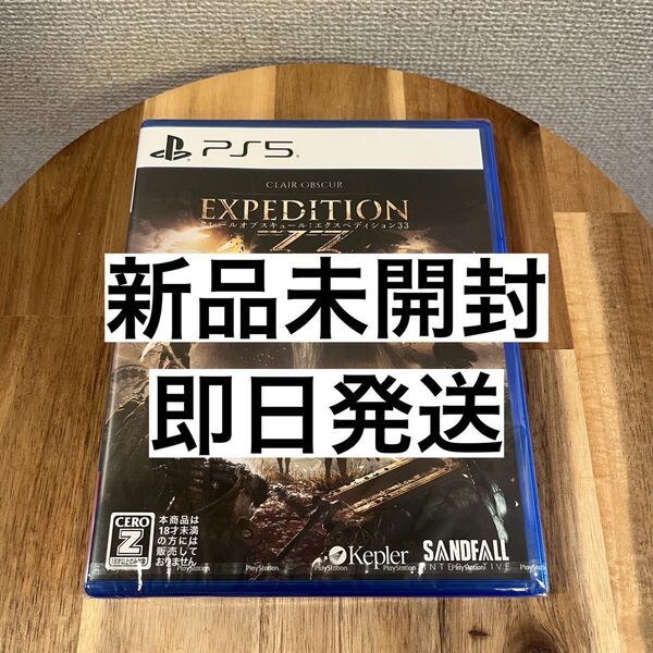 【新品未開封】 PS5 Clair Obscur: Expedition 33 クレールオブスキュール エクスペディション33