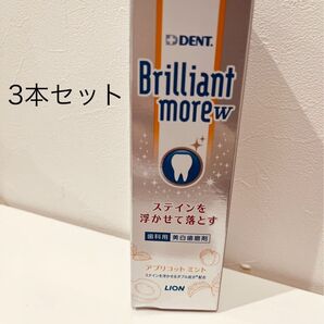 ブリリアントモア アプリコットミント