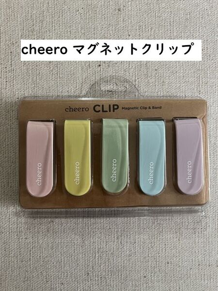 cheero マグネットクリップ パステルカラー