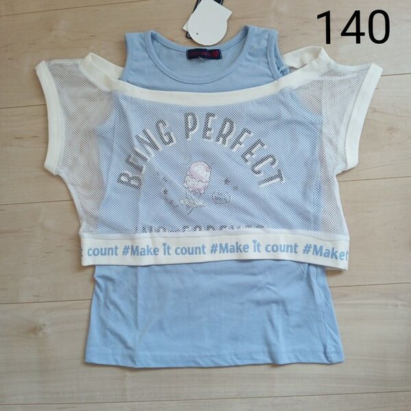 女の子肩出しTシャツ140 あみあみトップス 重ね着風 綿100