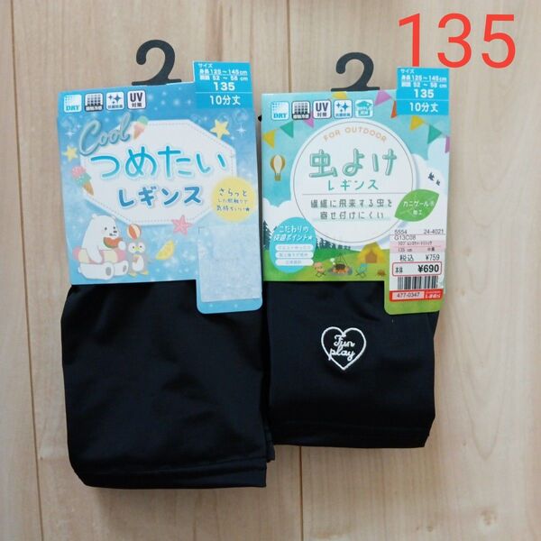 キッズつめたいレギンス135 虫よけレギンス135 冷感スパッツ 無地とハート しまむら