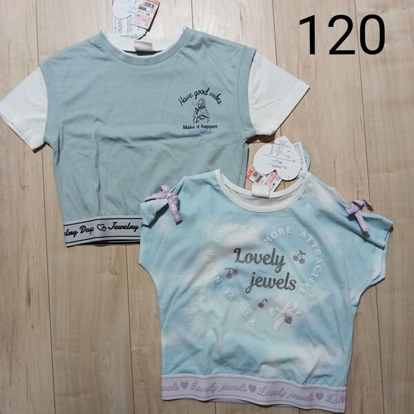ベスト重ね着風Tシャツ120 肩出しTシャツ120 裾ゴム 綿100 2枚セット