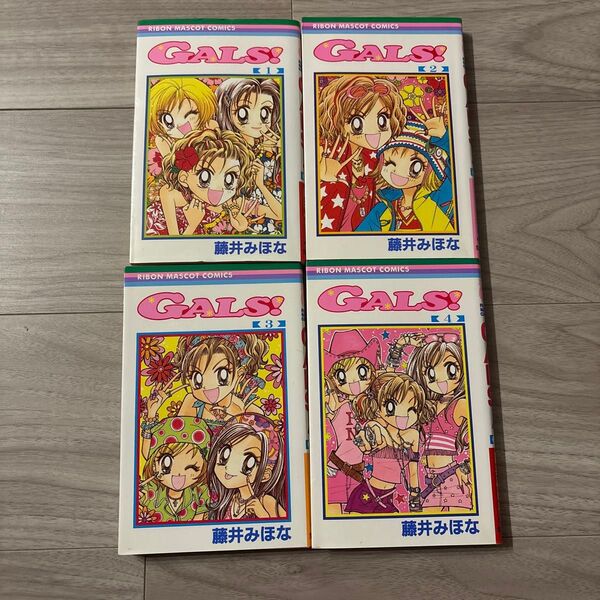 GALS! 1〜4巻