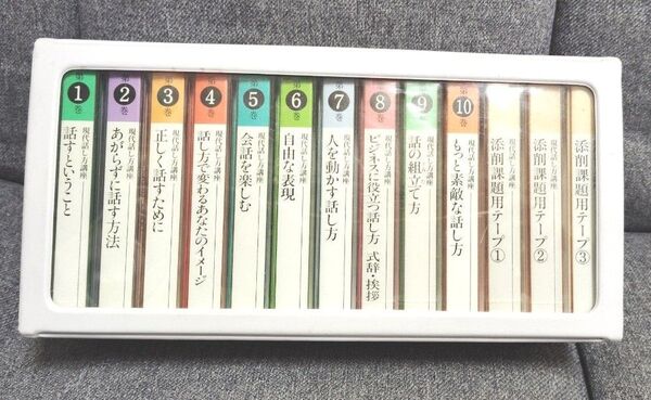現代話し方講座◆日本カルチャースクール◆中古