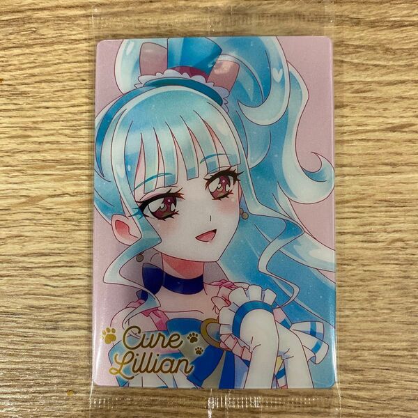 プリキュア ウエハース カード HR キュアリリアン わんだふるぷりきゅあ わんぷり 猫屋敷まゆ