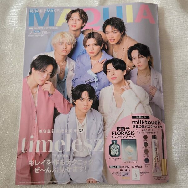MAQUIA マキア 2025年7月号 Timelesz 雑誌のみ 付録なし