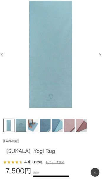 ヨガラグ SUKALA Yogi Rug ターコイズ 新品・未使用