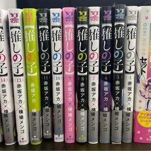 推しの子 1〜15巻 セット