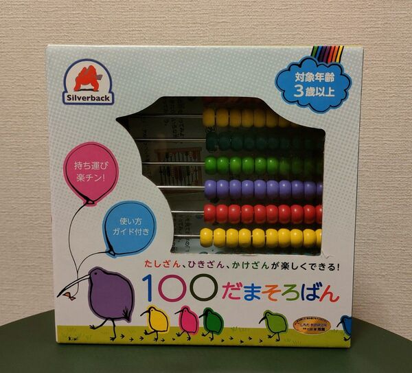 百玉そろばん 知育 木製 箱あり 足し算 かけ算 引き算 算数 計算 100 玉 木製玩具 そろばん