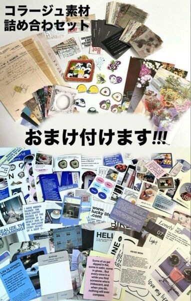 ステッカー 紙モノ 素材 コラージュ素材詰め合わせ レトロ 昭和レトロ 雑誌 National