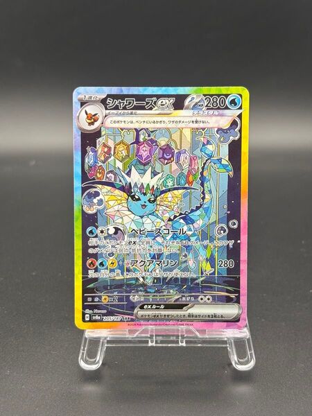 シャワーズex SAR テラスタルフェスex