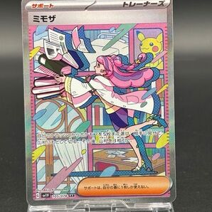 ミモザ SAR バイオレットex