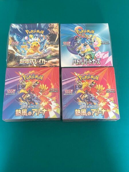超電ブレイカー 1box バトルパートナーズ 1box 熱風のアリーナ 2BOX シュリンク付き