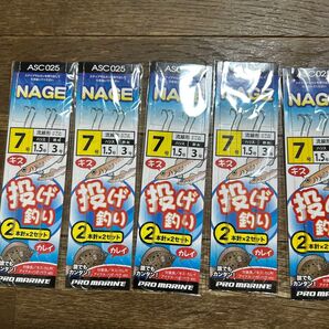 投げ釣り仕掛け7号2本針x2セットx5枚(合計10セット)キス、カレイ、アイナメ、ハゼ、ベラ五目釣り--投げ釣り仕掛け7号2本針