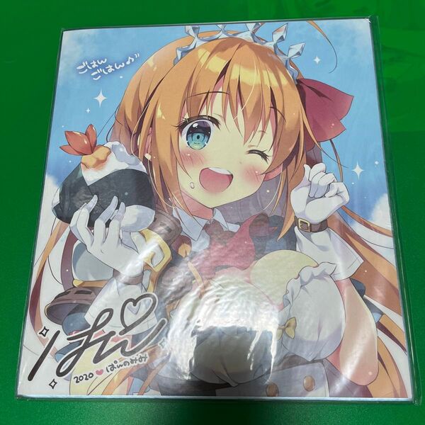 ぱんのみみ 色紙 プリコネ