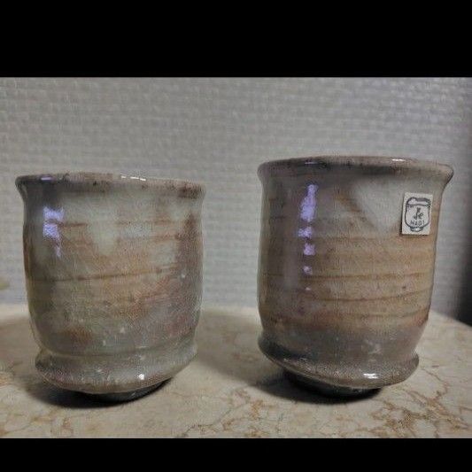 萩焼 湯呑み 夫婦湯呑み カップ ゆのみ ペア 茶器 木箱入り 作家 コップ 和食器 萩焼き コレクション 陶芸 送料無料