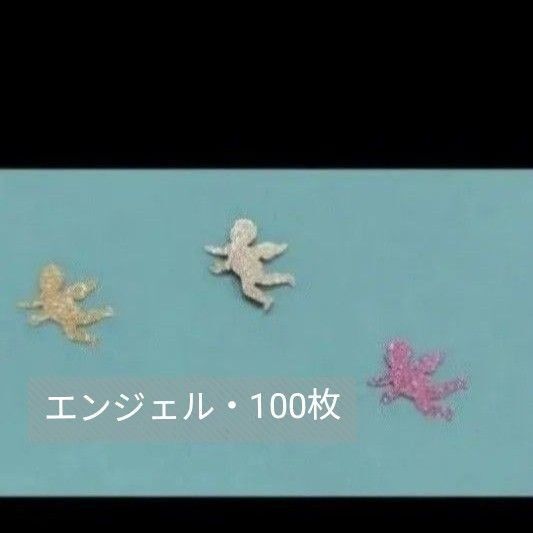 クラフトパンチ エンジェル 天使 ペーパークラフト 素材 メッセージカード 御祝 ハンドクラフト スクラップブッキング 100枚