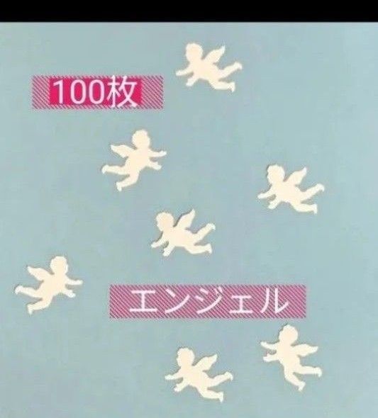 クラフトパンチ エンジェル 天使 ペーパークラフト 素材 メッセージカード ギフト お祝い 100枚(ホワイト天使)
