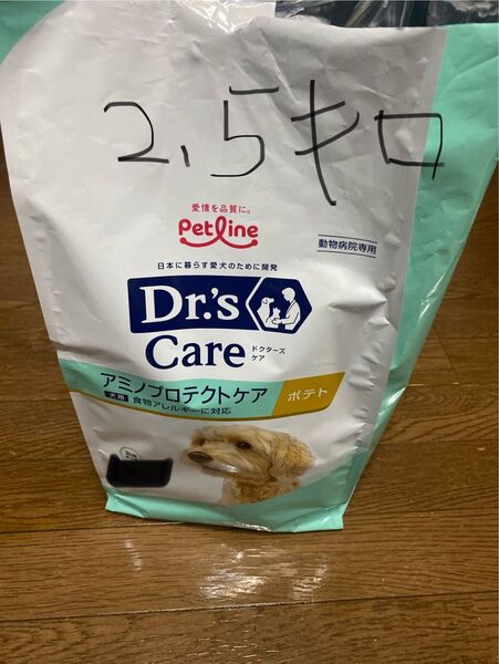 ドクターズケア アミノプロテクトケア ポテト 5袋 2.5kg