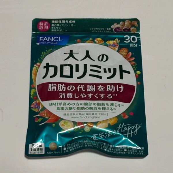 ファンケル FANCL 大人のカロリミット